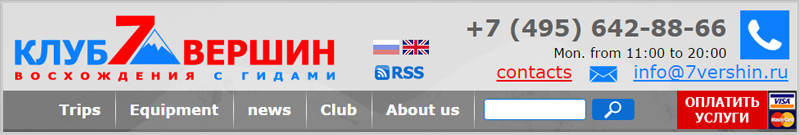 7 Summits Club Rusia